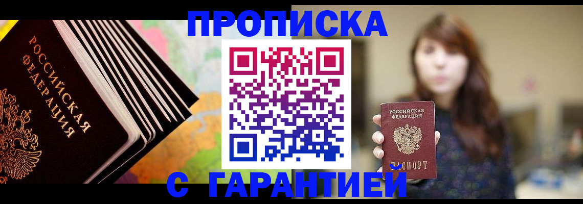 временная регистрация гарантия в Усолье-Сибирском