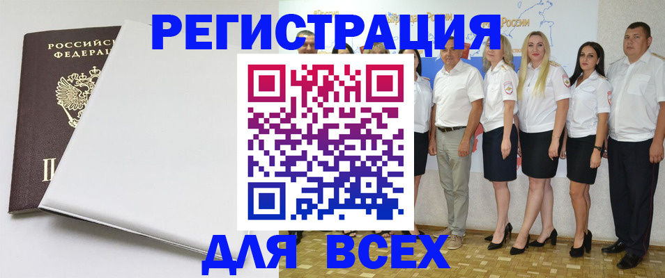 прописка для школы в Усолье-Сибирском