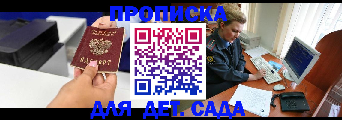 временная регистрация собственник в Усолье-Сибирском