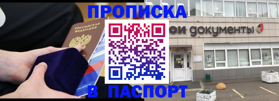 временная регистрация в квартире в Усолье-Сибирском
