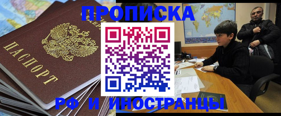 прописка для школы в Усолье-Сибирском